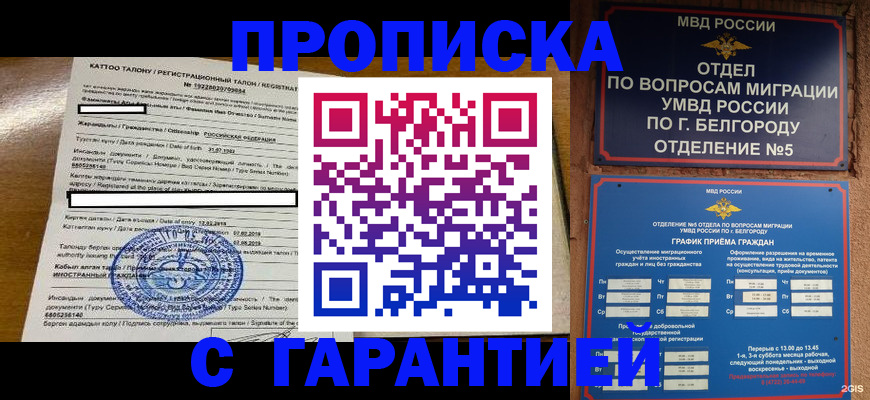 регистрация в Удомле