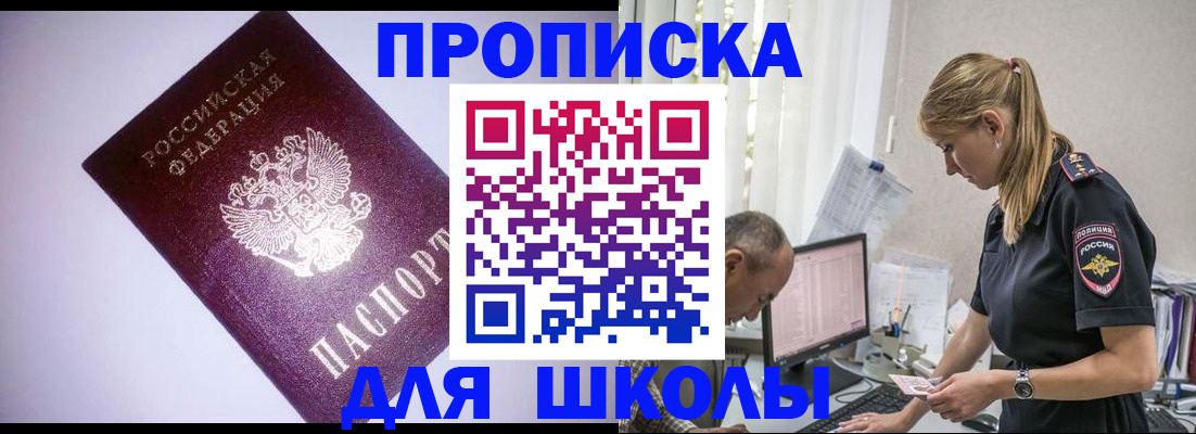временная регистрация недорого в Удомле