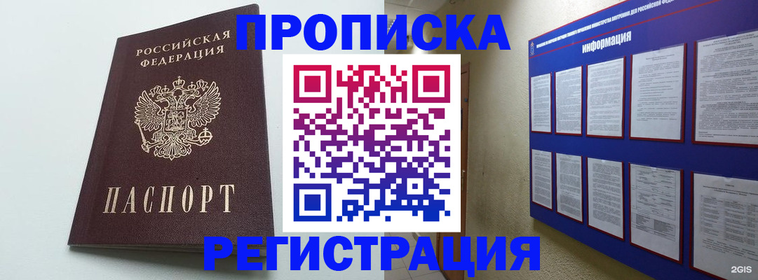 временная регистрация 2025 в Удомле